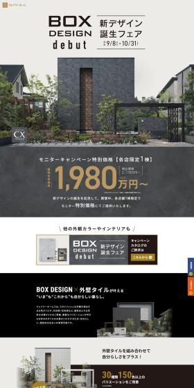 BOXDESIGN LP design (architecture / Shades of grey / Cool style) PC version