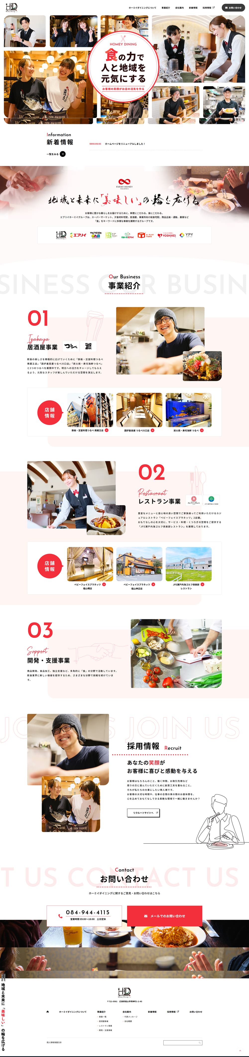Homy Dining LP design (Businesses, companies, stores / Red tones / Simple) PC version