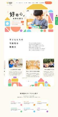 Solasto Group, Energizing Tomorrow LP design (Businesses, companies, stores / Multi-color type / Cute style) PC version