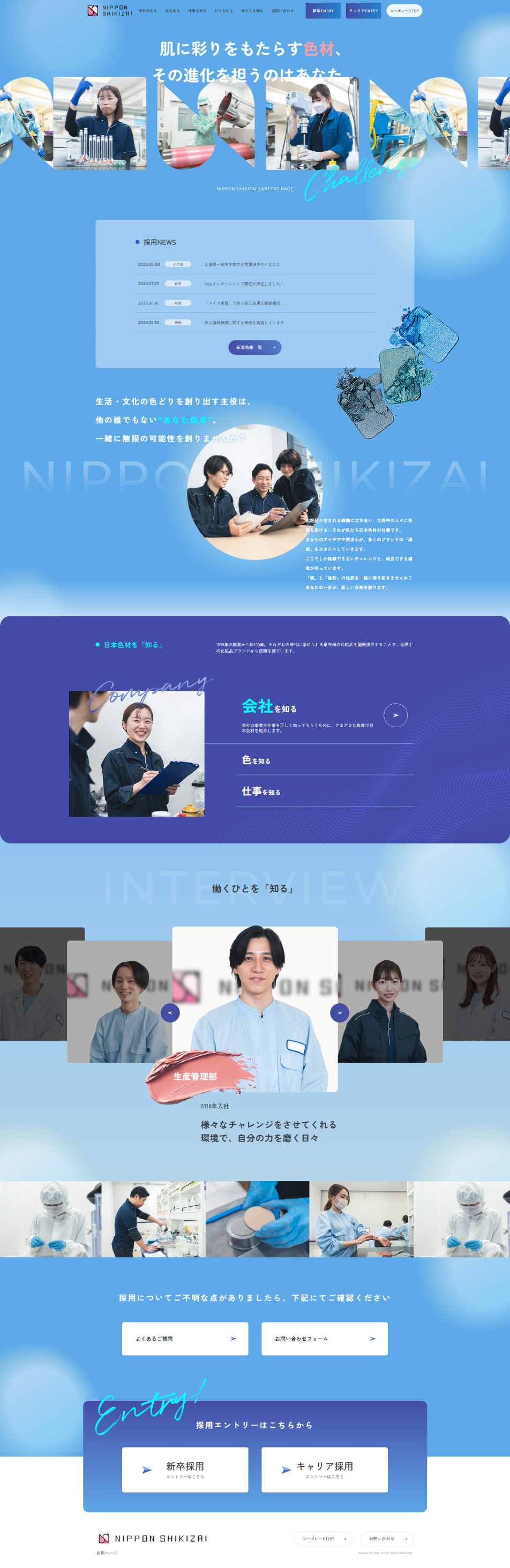 Nihon Shikizai Kogyo Kenkyusho Recruitment Site LP design (recruitment / Shades of blue / Refined style) PC version