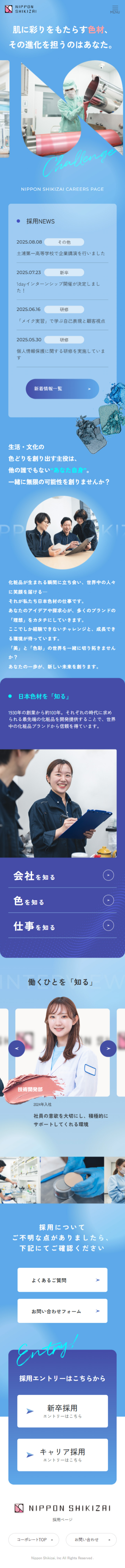 Nihon Shikizai Kogyo Kenkyusho Recruitment Site LP design (recruitment / Shades of blue / Refined style) Mobile version