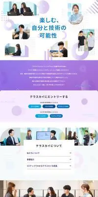 新卒採用サイトのLPデザイン（新卒採用／パープル系／シンプル系）PC版