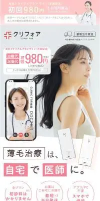 薄毛治療のLPデザイン（病院・整体・マッサージ／ピンク系／シンプル系）スマホ版