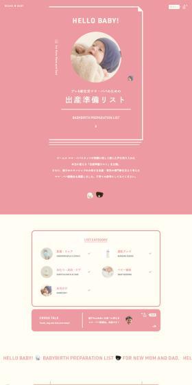 Birth Preparation Checklist for Babies LP design (Kids & Baby Products / Pink shades / Simple) PC version