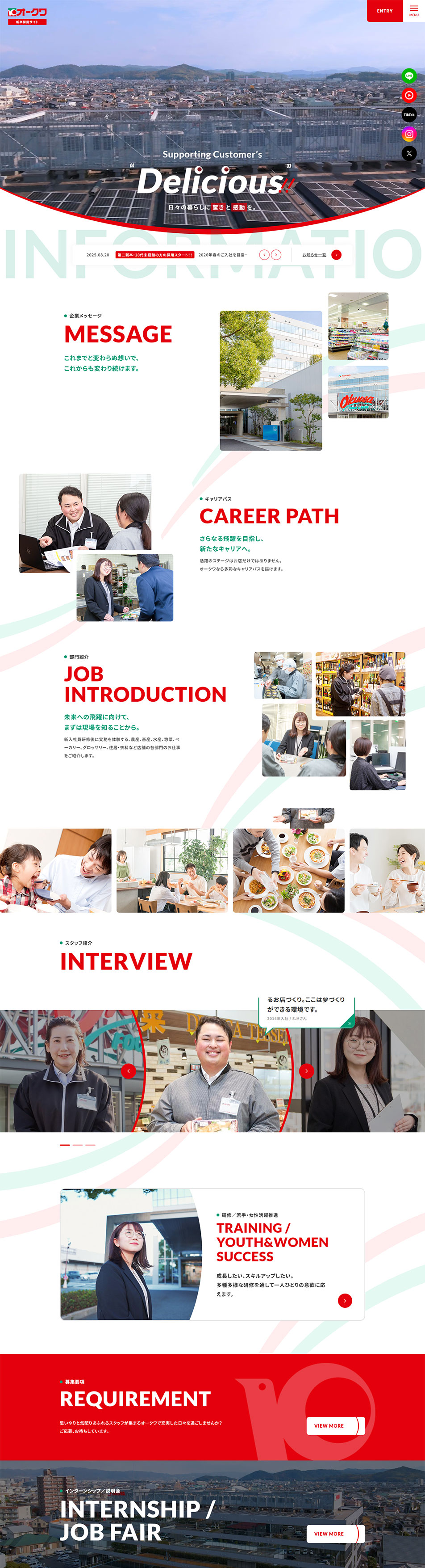 Okuwa Co., Ltd. New Graduate Recruitment Site LP design (Graduate recruitment / Red tones / Simple) PC version
