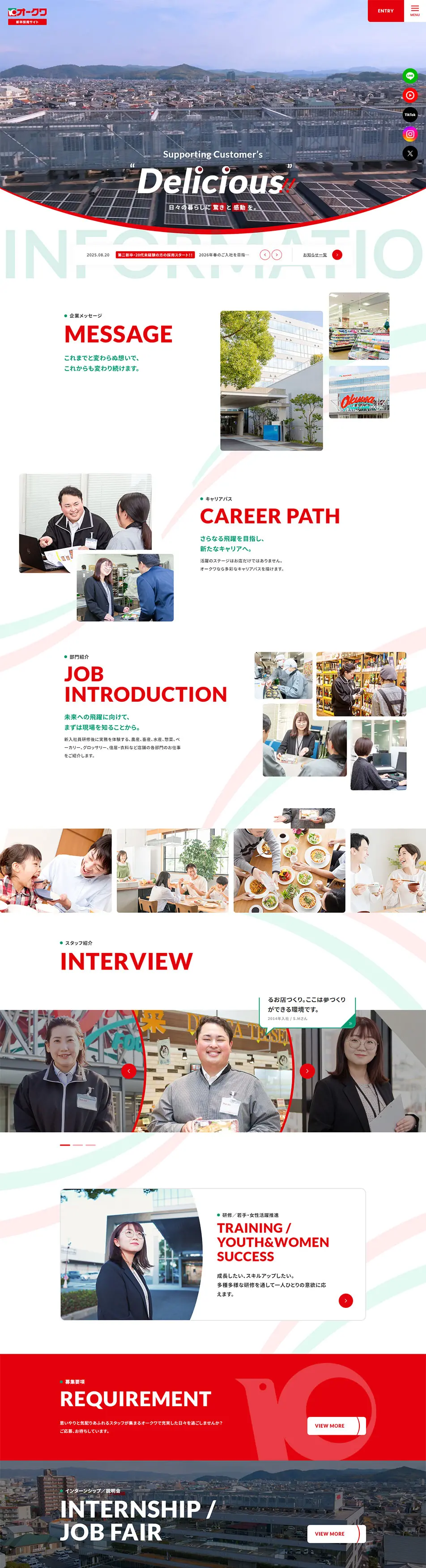 株式会社オークワ　新卒採用サイトのLPデザイン（新卒採用／レッド系／シンプル系）PC版