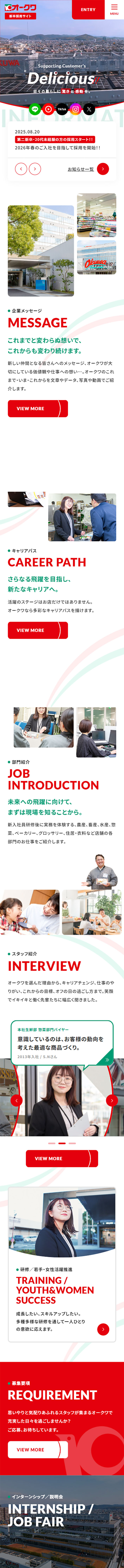 Okuwa Co., Ltd. New Graduate Recruitment Site LP design (Graduate recruitment / Red tones / Simple) Mobile version