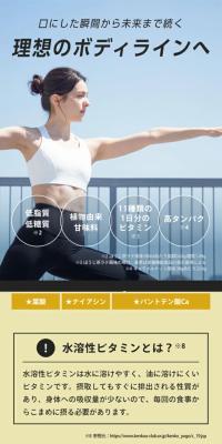 ホエイダイエットプロテインＵＬＴＯＲＡのLPデザイン（ダイエットサプリ・ダイエット飲料／カラフル系／かっこいい系）スマホ版
