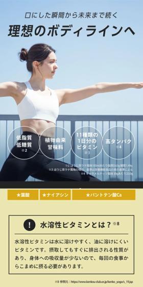 ホエイダイエットプロテインＵＬＴＯＲＡのLPデザイン（ダイエットサプリ・ダイエット飲料／カラフル系／かっこいい系）スマホ版