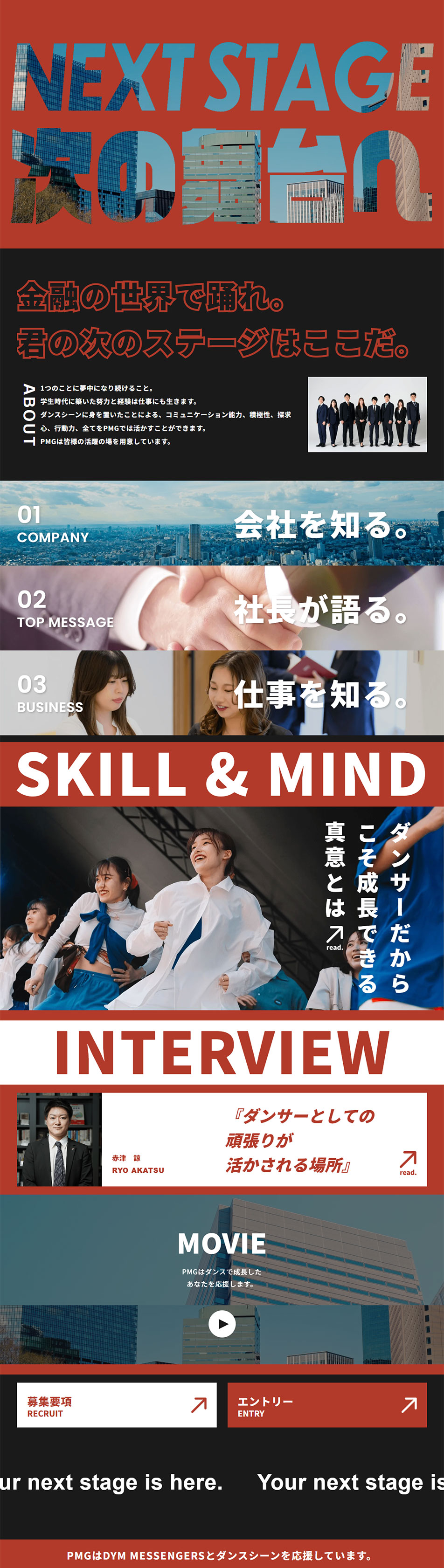 PMG New Graduate Recruitment Site LP design (Graduate recruitment / Black-colored / Simple) PC version