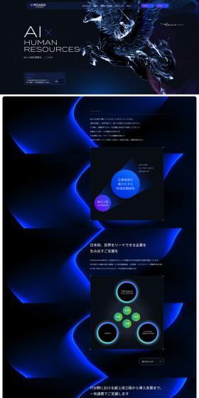 PEGASUSHOLDINGS, Inc. LP design (Businesses, companies, stores / Black-colored / Manga) PC version