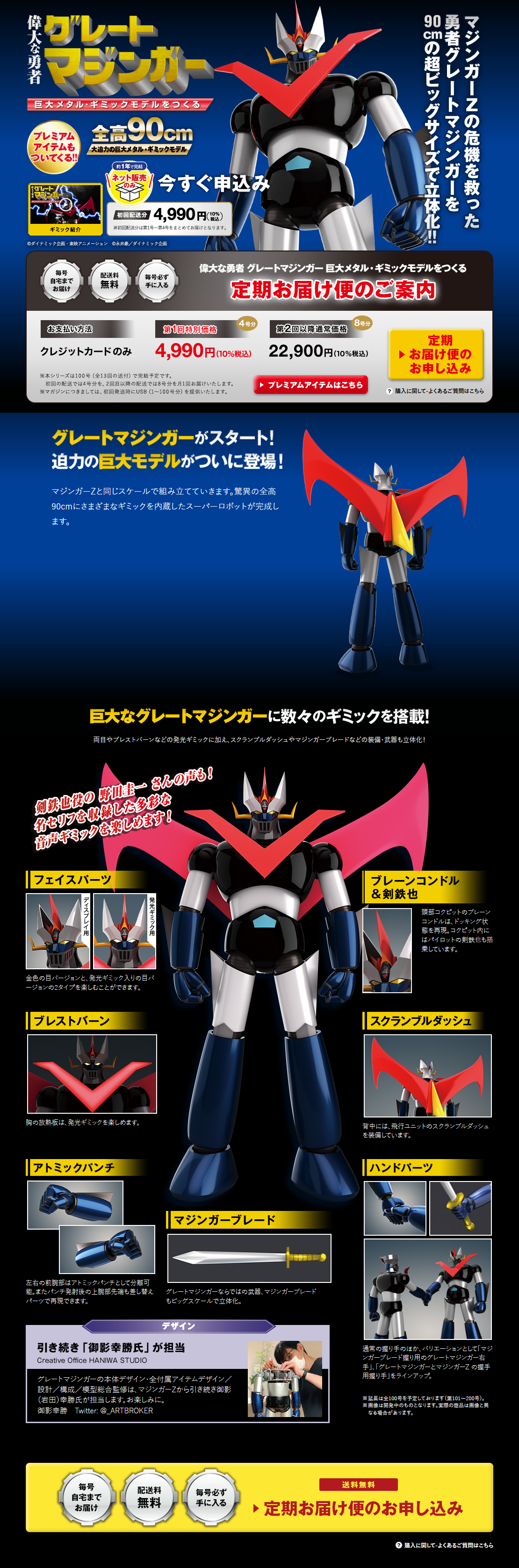 WEB exclusive: Build the Iron Castle Mazinger Z Giant Metal Gimmick Model LP design (Toys, Hobbies & Figures / Shades of blue / Cool style) PC version