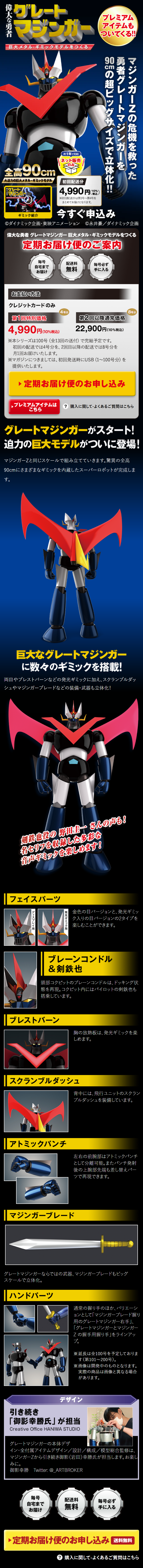 WEB exclusive: Build the Iron Castle Mazinger Z Giant Metal Gimmick Model LP design (Toys, Hobbies & Figures / Shades of blue / Cool style) Mobile version