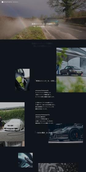 arinomama professionalのLPデザイン（企業・会社・お店／グレー系／かっこいい系）PC版