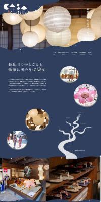 CASAstella Casa Sutera LP design (Businesses, companies, stores / Shades of blue / Japanese style) PC version