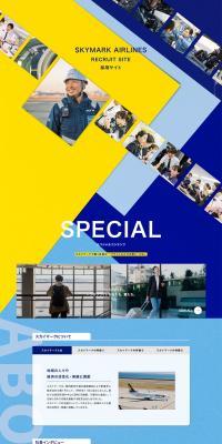 Skymark Recruitment Information LP design (recruitment / yellow / Trust and Safety) PC version