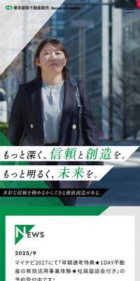 採用情報のLPデザイン（中途採用／グリーン系／信頼・安心系）スマホ版