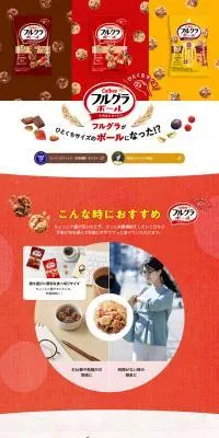 フルグラボールのLPデザイン(健康食品・健康ドリンク・サプリメント/イエロー系/健康・癒し系)PC版