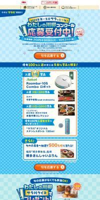 My Senryu Contest LP design (Events, Campaigns, Experiences / Shades of blue / Cute style) PC version