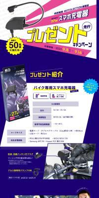 スマホ充電器プレゼントのLPデザイン（イベント・キャンペーン・体験／ピンク系／にぎやか系）スマホ版