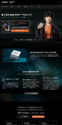 AMD 第 5 世代 AMD EPYC™ プロセッサのLPデザイン（パソコン・周辺機器／ブラック系／シンプル系）PC版