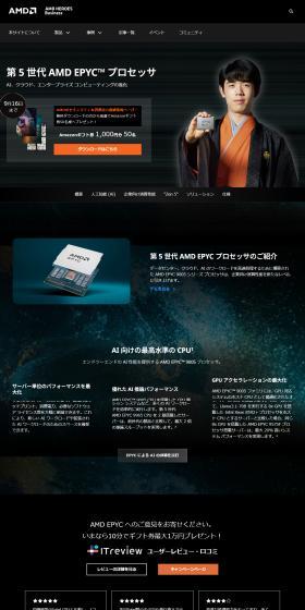 AMD 第 5 世代 AMD EPYC™ プロセッサのLPデザイン（パソコン・周辺機器／ブラック系／シンプル系）PC版