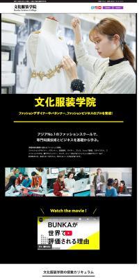 Bunka Fashion College LP design (school / Gold tones / Flashy style) PC version