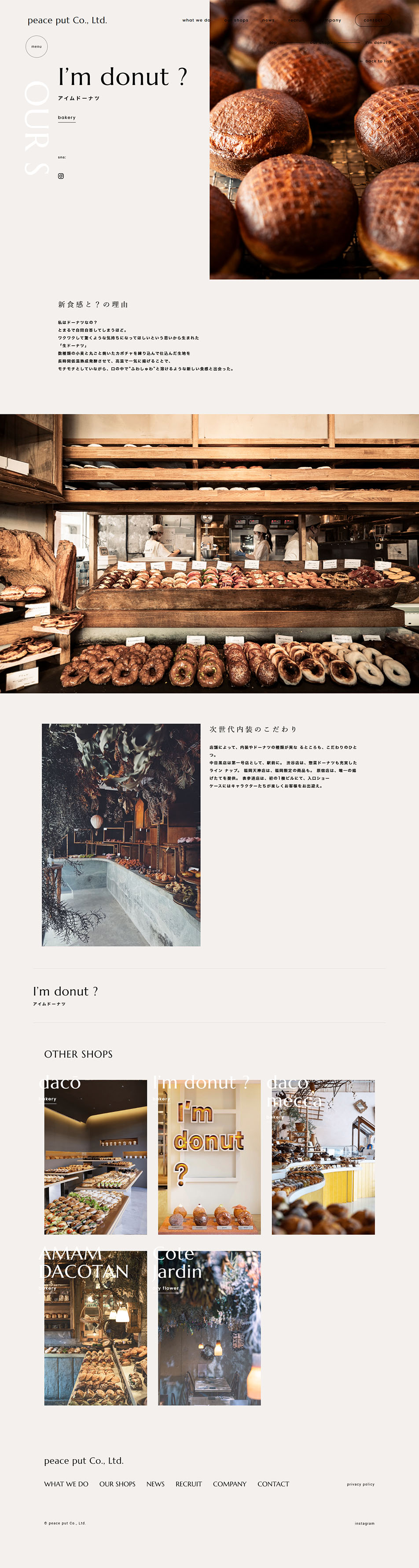 I'm donut? LP design (Businesses, companies, stores / Beige tones / Simple) PC version