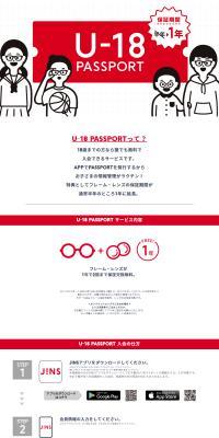U-18 PASSPORTのLPデザイン（眼鏡・サングラス／ホワイト系／シンプル系）PC版