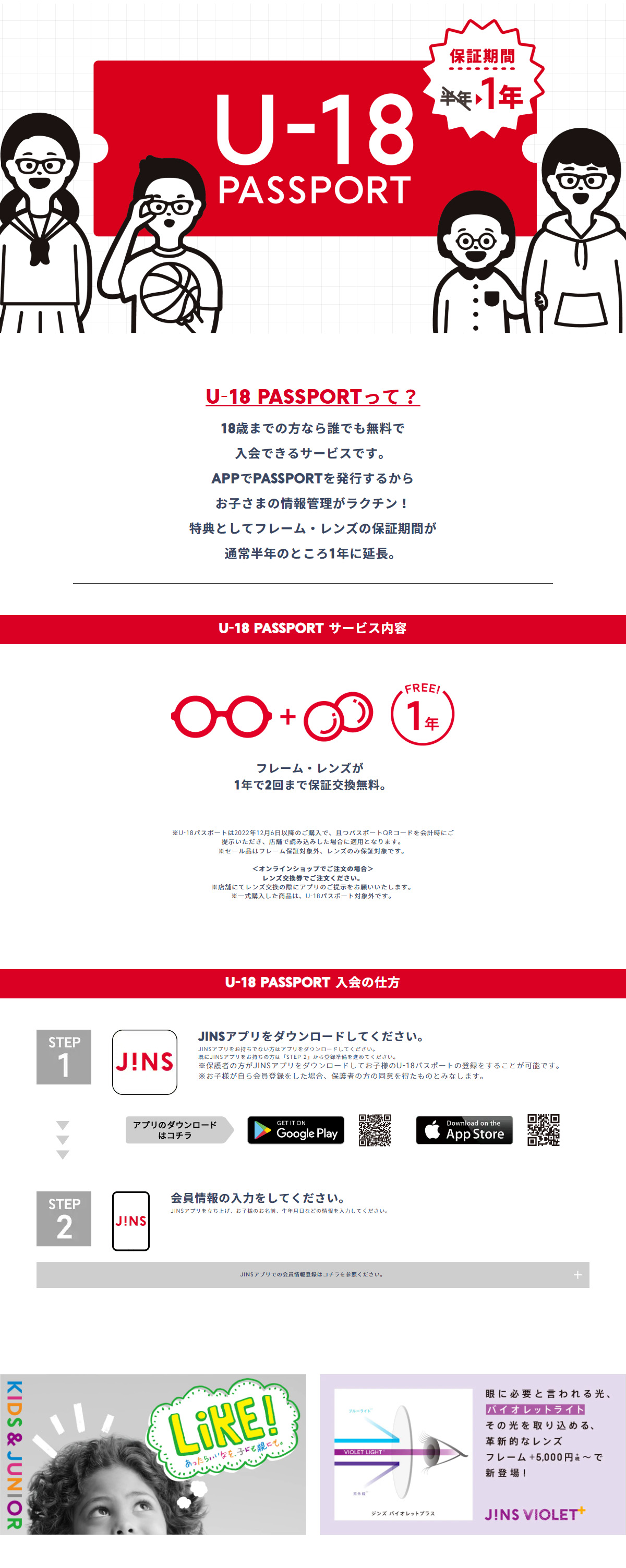 U-18PASSPORT LP design (Eyeglasses and Sunglasses / White-based / Simple) PC version