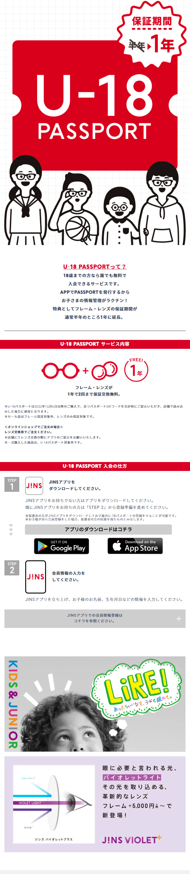 U-18PASSPORT LP design (Eyeglasses and Sunglasses / White-based / Simple) Mobile version