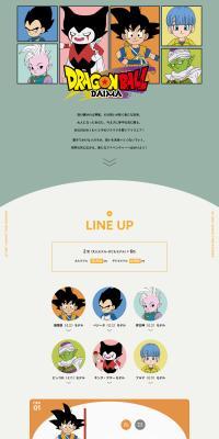 JINS x Dragon Ball DAIMA LP design (Eyeglasses and Sunglasses / Multi-color type / Lively type) PC version