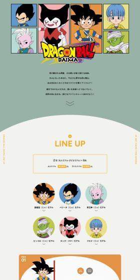 JINS x Dragon Ball DAIMA LP design (Eyeglasses and Sunglasses / Multi-color type / Lively type) PC version