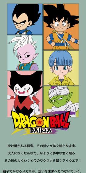 JINS×ドラゴンボールDAIMAのLPデザイン(眼鏡・サングラス/カラフル系/にぎやか系)スマホ版