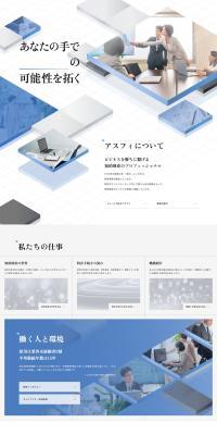 Job Openings LP design (recruitment / Shades of blue / Simple) PC version