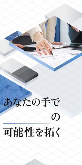 求人のLPデザイン（中途採用／ブルー系／シンプル系）スマホ版