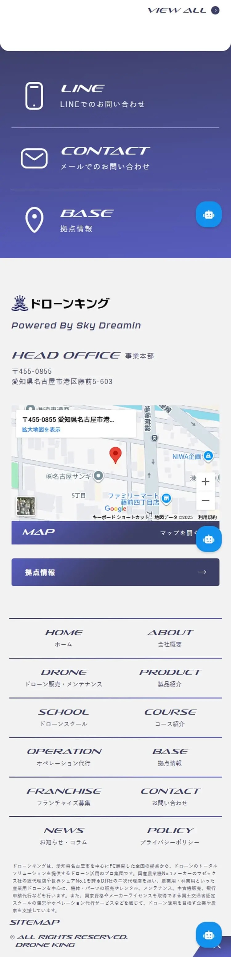 ドローンのLPデザイン（セミナー・資格取得／パープル系／かっこいい系）スマホ版