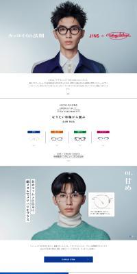 JINS×takagitakuya LP design (Eyeglasses and Sunglasses / Multi-color type / Stylish type) PC version