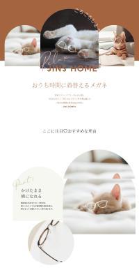 Glasses to switch into for your time at home LP design (Eyeglasses and Sunglasses / Beige tones / Cute style) PC version