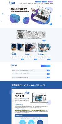 Yomidasu LP design (Businesses, companies, stores / Shades of blue / Simple) PC version