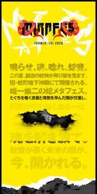 MIRAFESのLPデザイン（イベント・キャンペーン・体験／イエロー系／にぎやか系）PC版