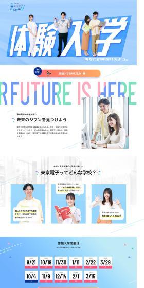 Tokyo Denshi Senmon Gakko LP design (school / White-based / Refreshing type) PC version