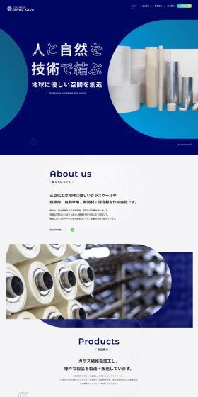 Glass fiber processed products LP design (Businesses, companies, stores / Shades of blue / Simple) PC version