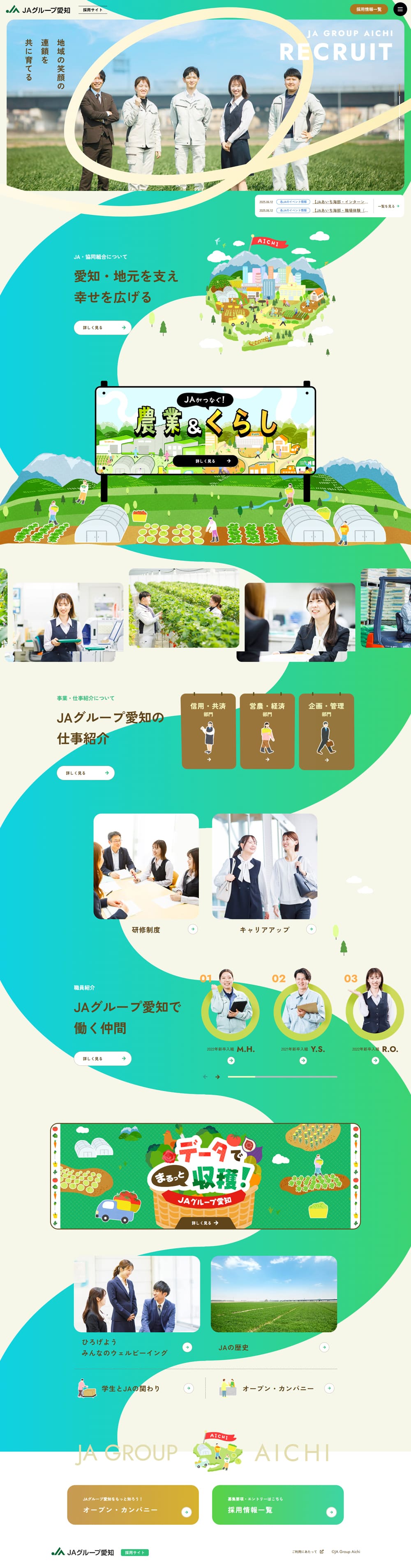 Job Openings LP design (recruitment / Green tones / Cute style) PC version