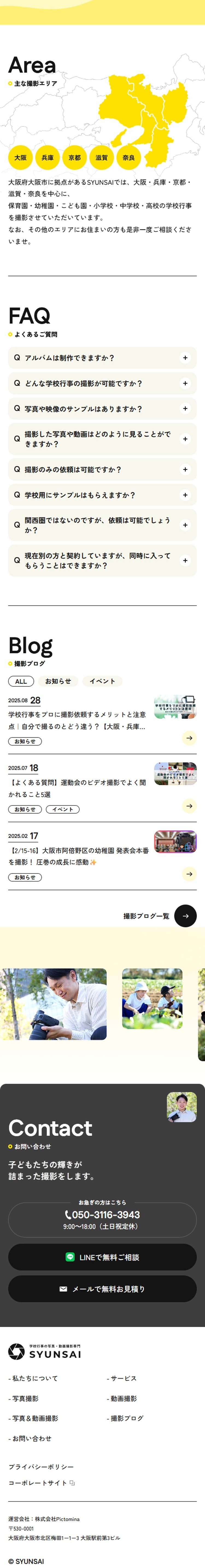 SYUNSAI LP design (Rental, Contracting, and Outsourcing / yellow / Simple) Mobile version