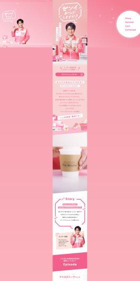 FIBE MINI LP design (Health foods, health drinks, and supplements / Pink shades / Cute style) PC version