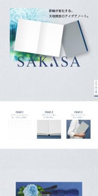 SAKASA Note LP design (Stationery and office supplies / Shades of grey / Simple) PC version