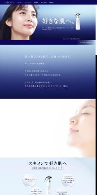 LISSAGE LP design (Skincare, Bodycare, Haircare / Shades of blue / Simple) PC version