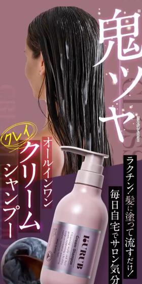 KURUB Clay Cream Shampoo LP design (Skincare, Bodycare, Haircare / Multi-color type / Flashy style) PC version