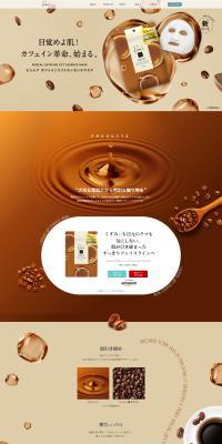 Pyurea Caffeine Lift Essence Mask LP design (Skincare, Bodycare, Haircare / Brown tones / Refined style) PC version